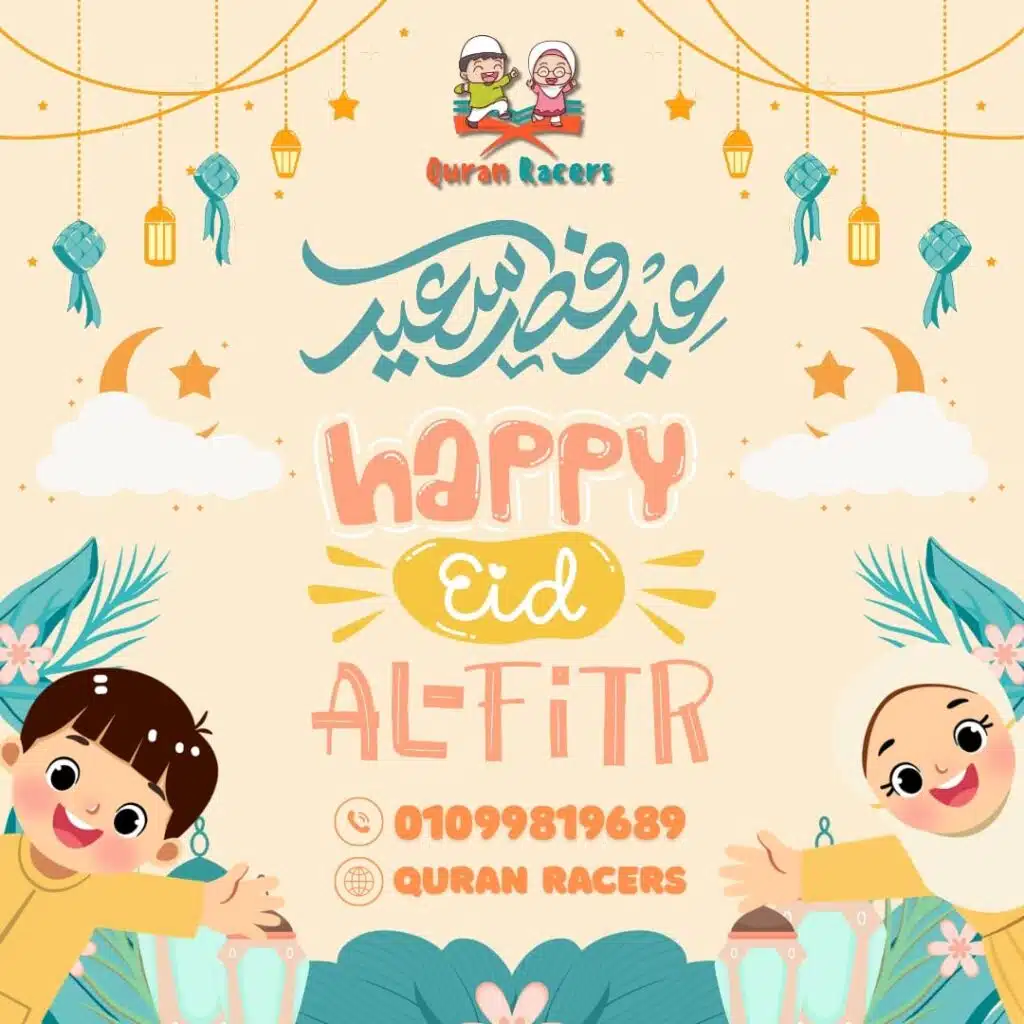 The Joy of Eid al-Fitr: A Sacred Celebration of Gratitude, Charity & Spiritual Renewal